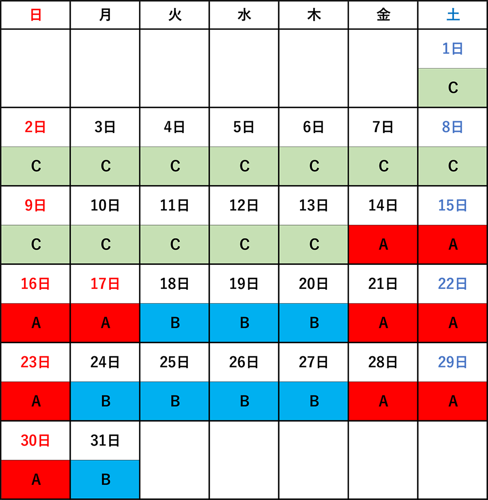 運賃カレンダー7月
