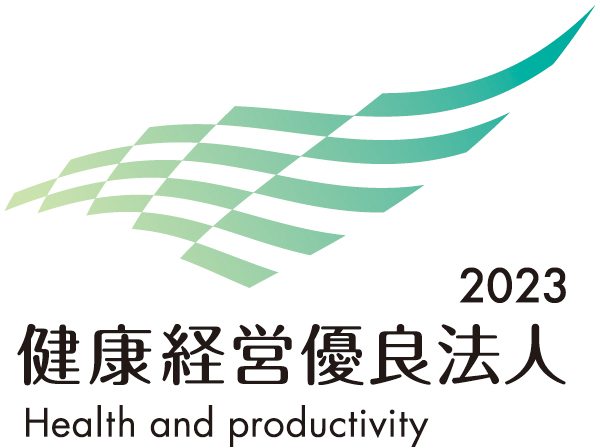 健康経営優良法人2023(中小規模法人部門)