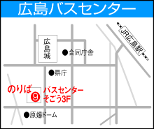 広島バスセンター