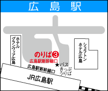 広島駅