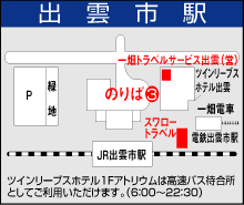 出雲市駅