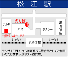 松江駅