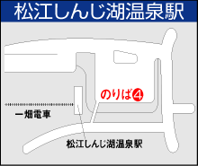 松江しんじ湖温泉