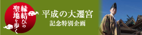 ぐるっと出雲路
