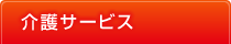 service