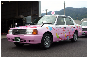 ご縁タクシー