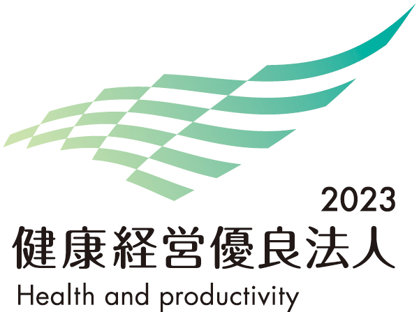 健康経営優良法人 2023（中小規模法人部門）
